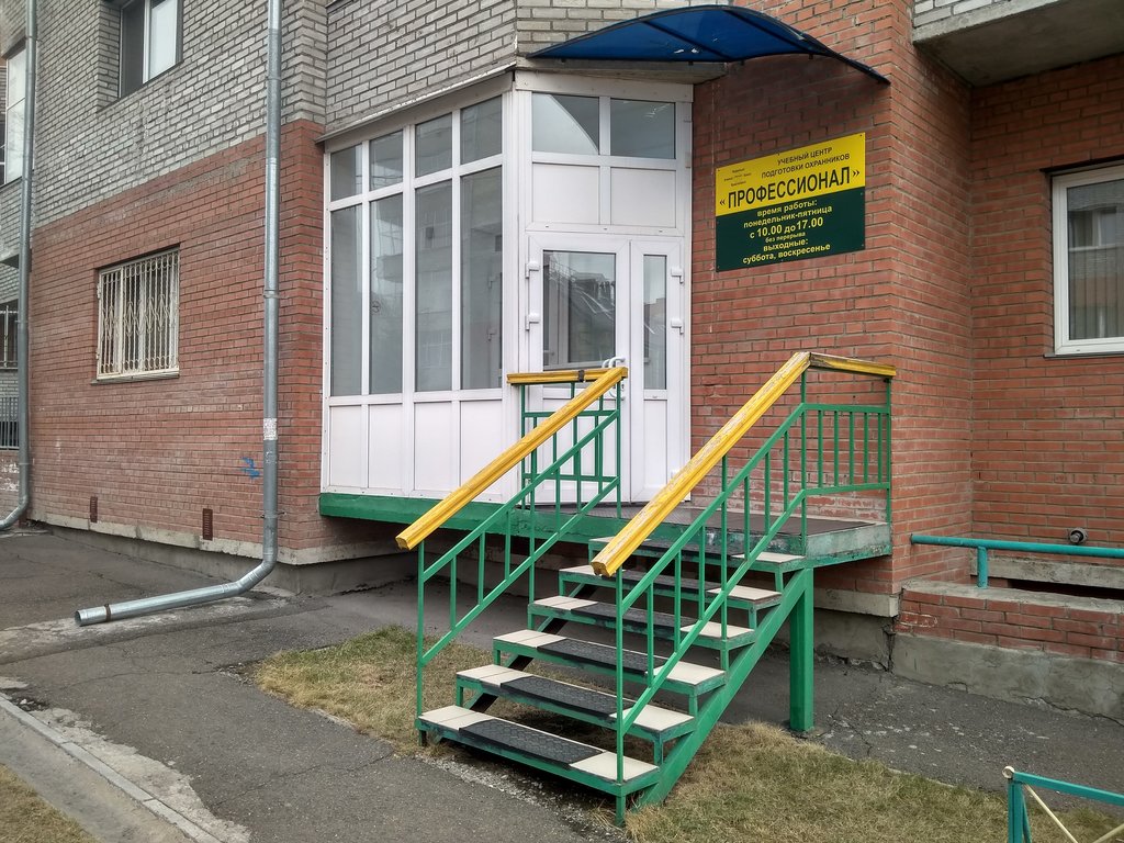 Офис