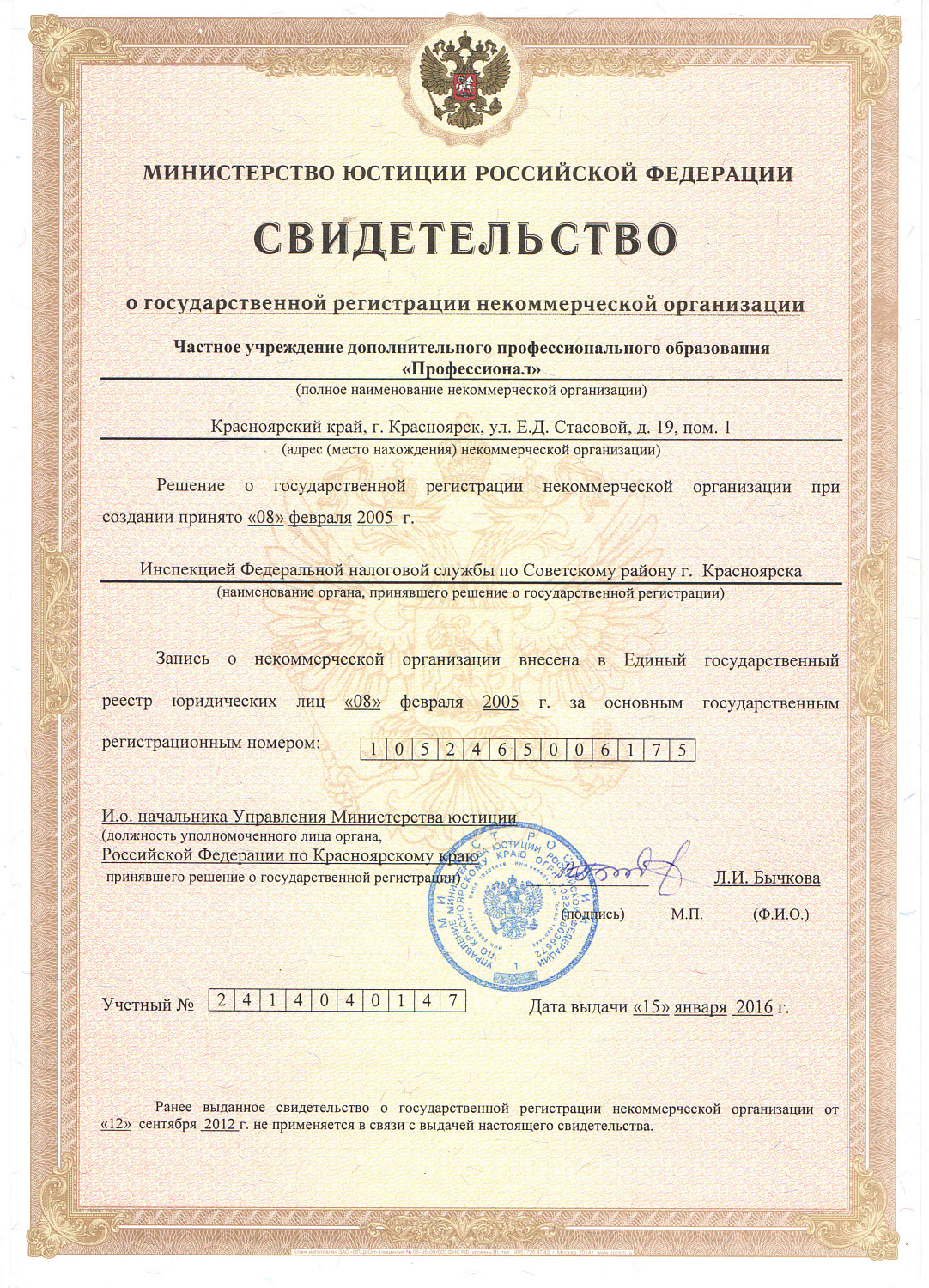 Документы