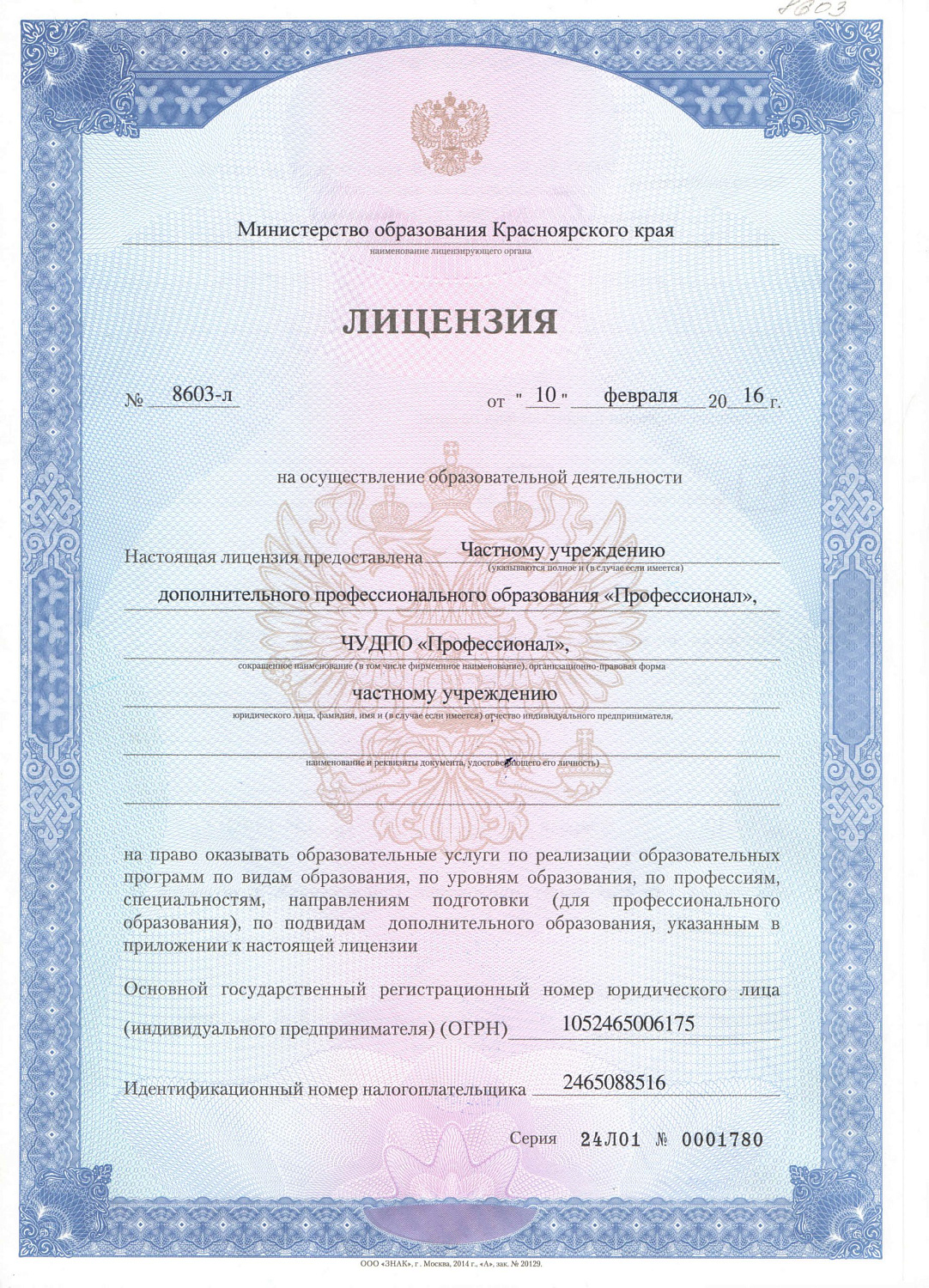Документы
