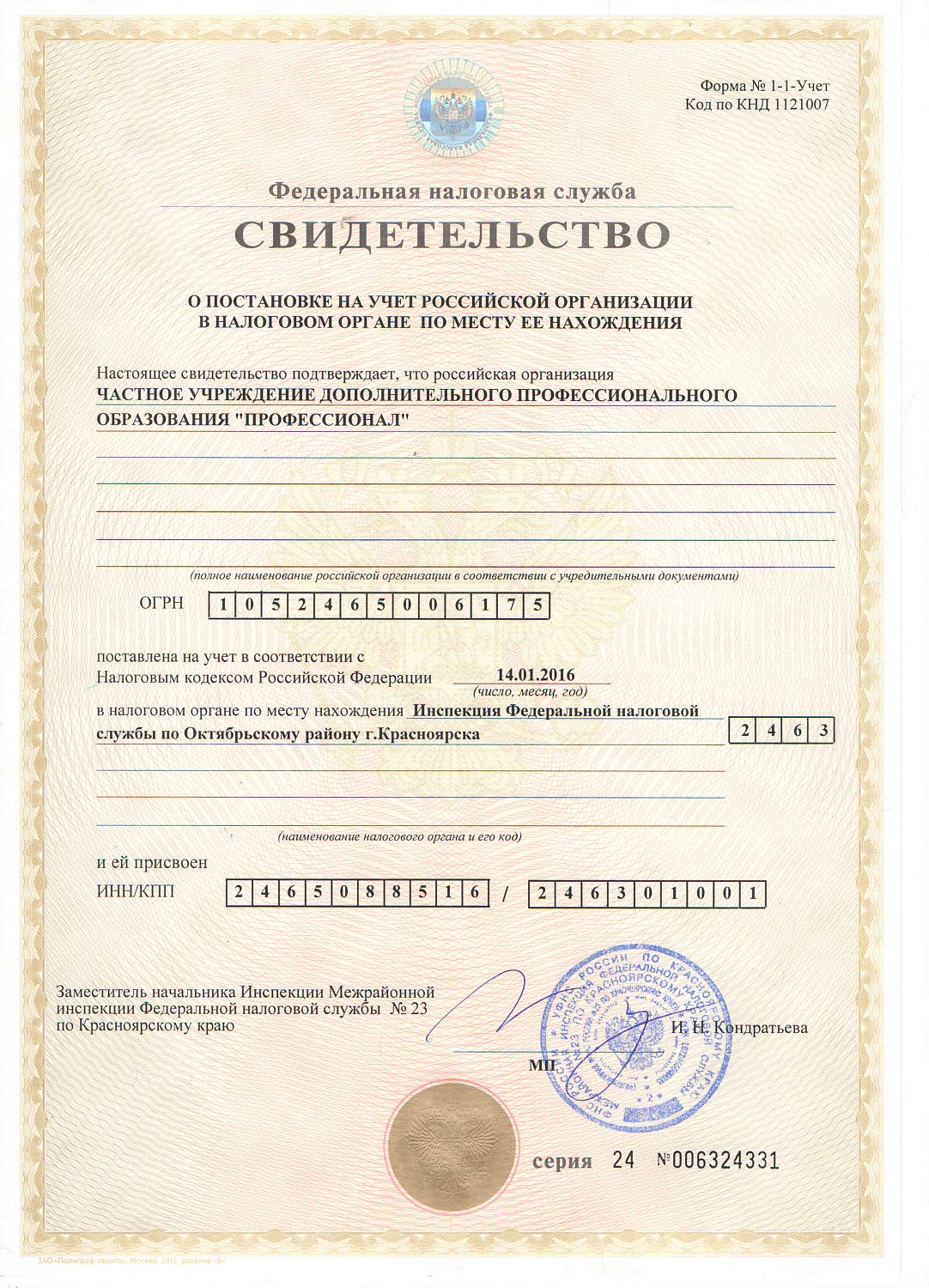 Документы