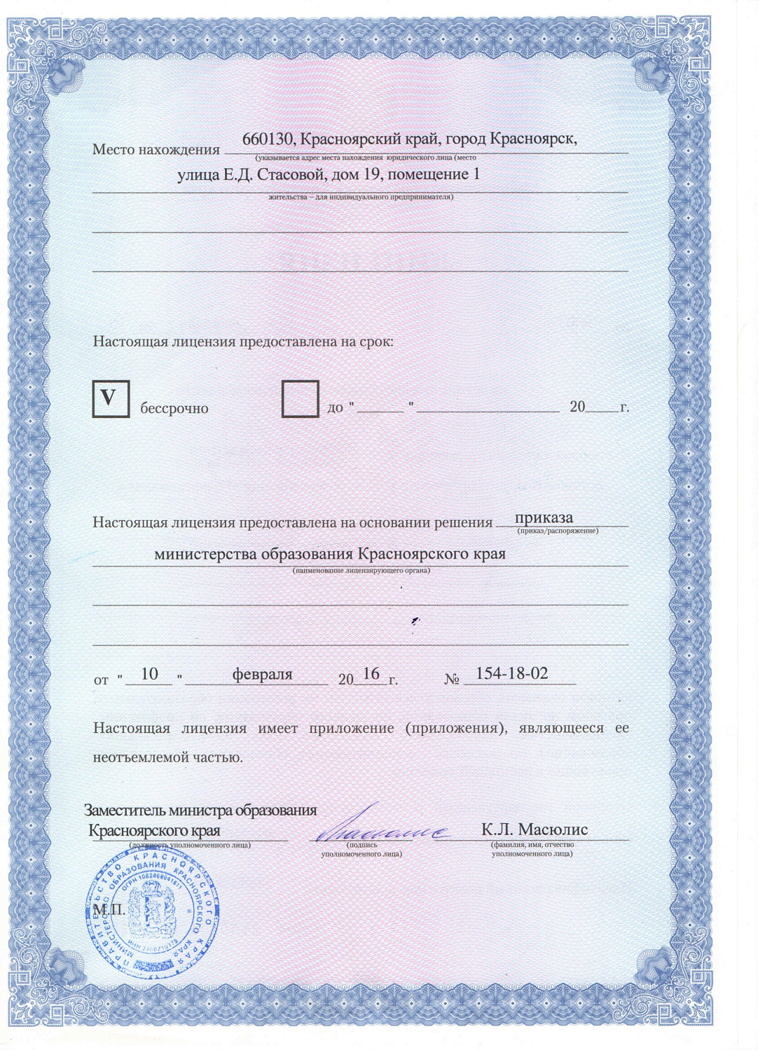 Документы